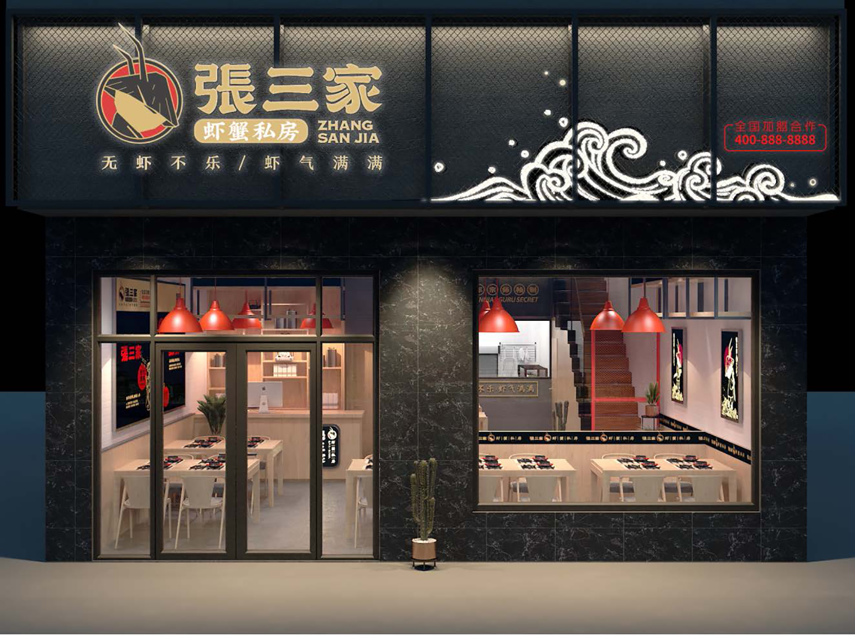 龍蝦品牌店面空間設(shè)計(jì)