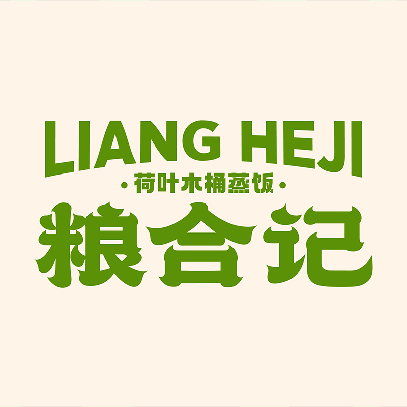 糧合記荷葉木桶蒸飯品牌設(shè)計